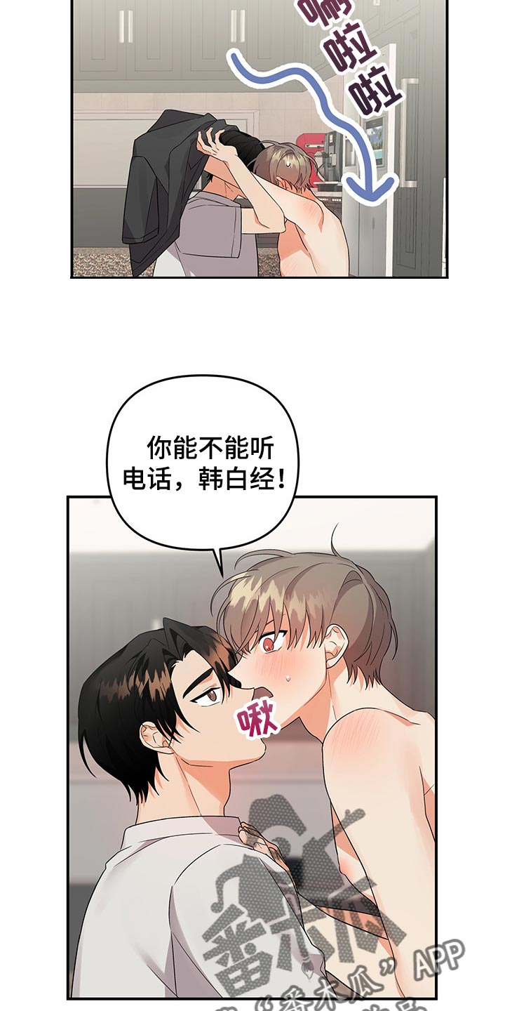 第79章：【番外】等不了17