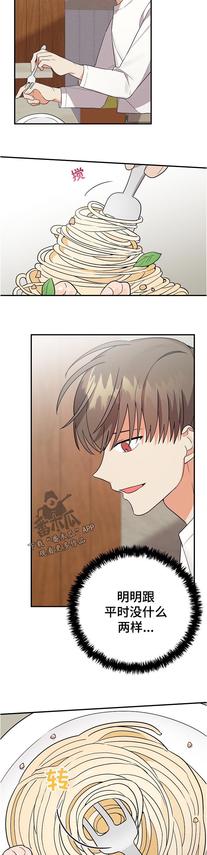 第46章：忙什么8