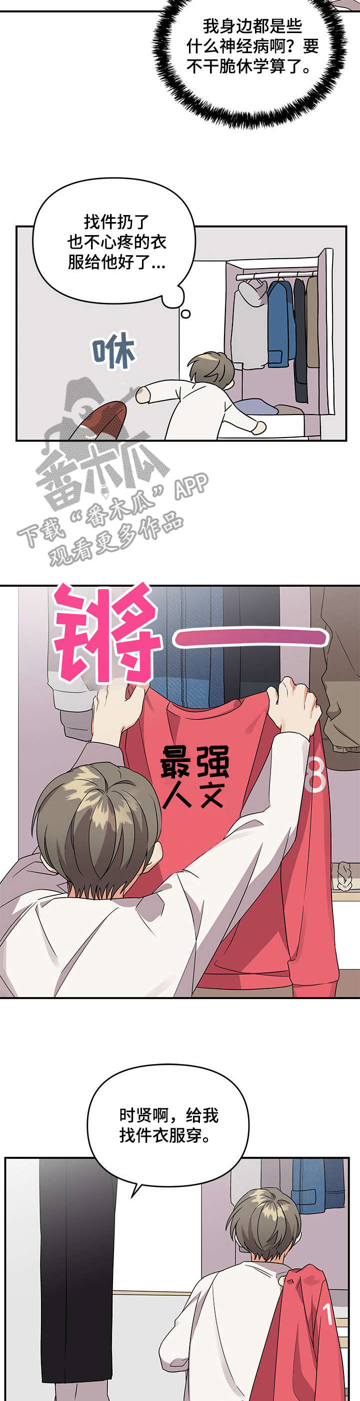 第11章：带回家6