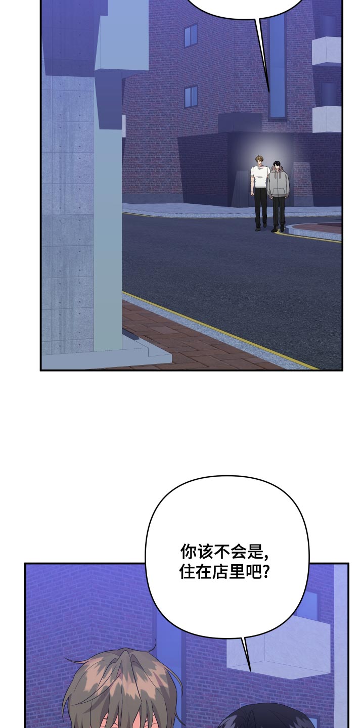 第128章：【第二季】跟我喝一杯吧11