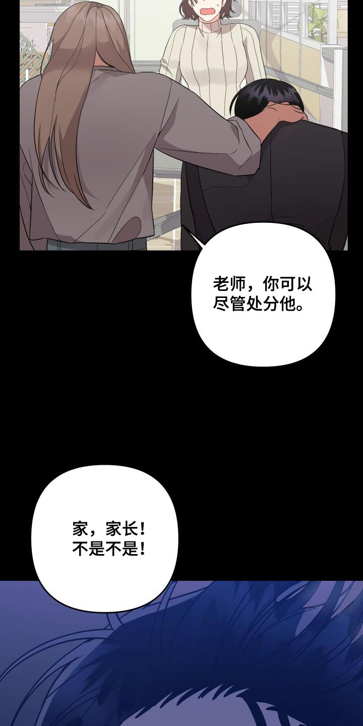 第154章：【第二季】单方面受伤28