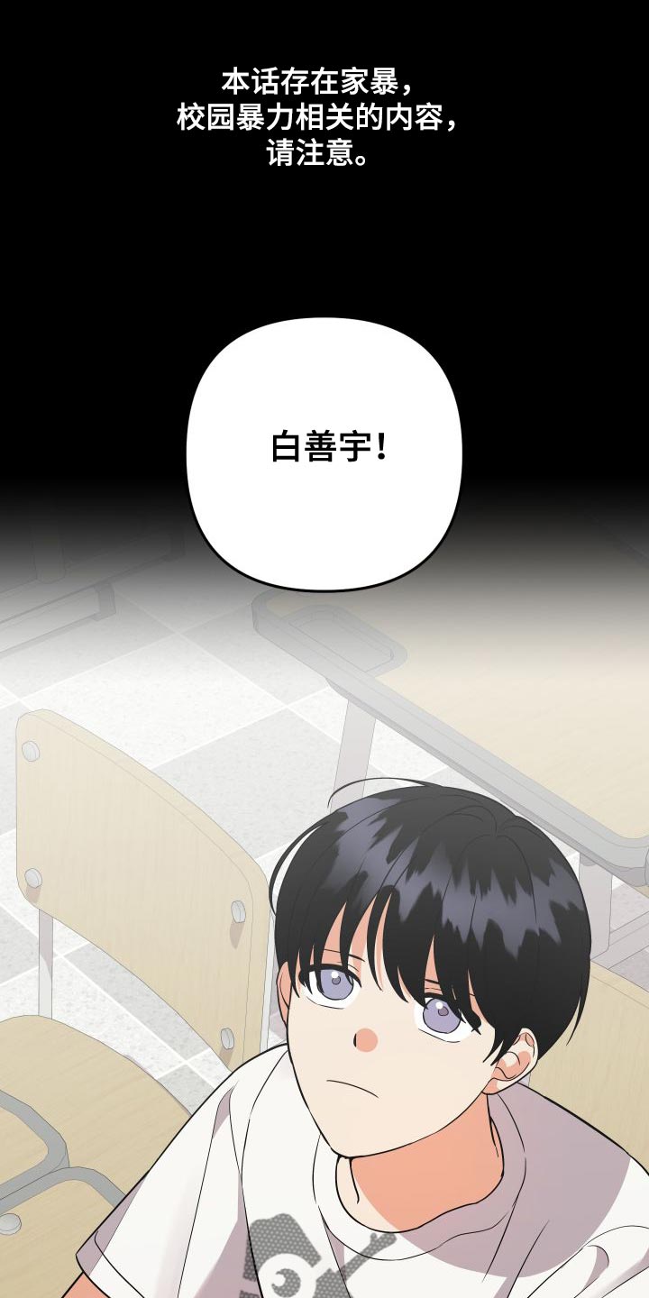 第149章：【第二季】闯祸0