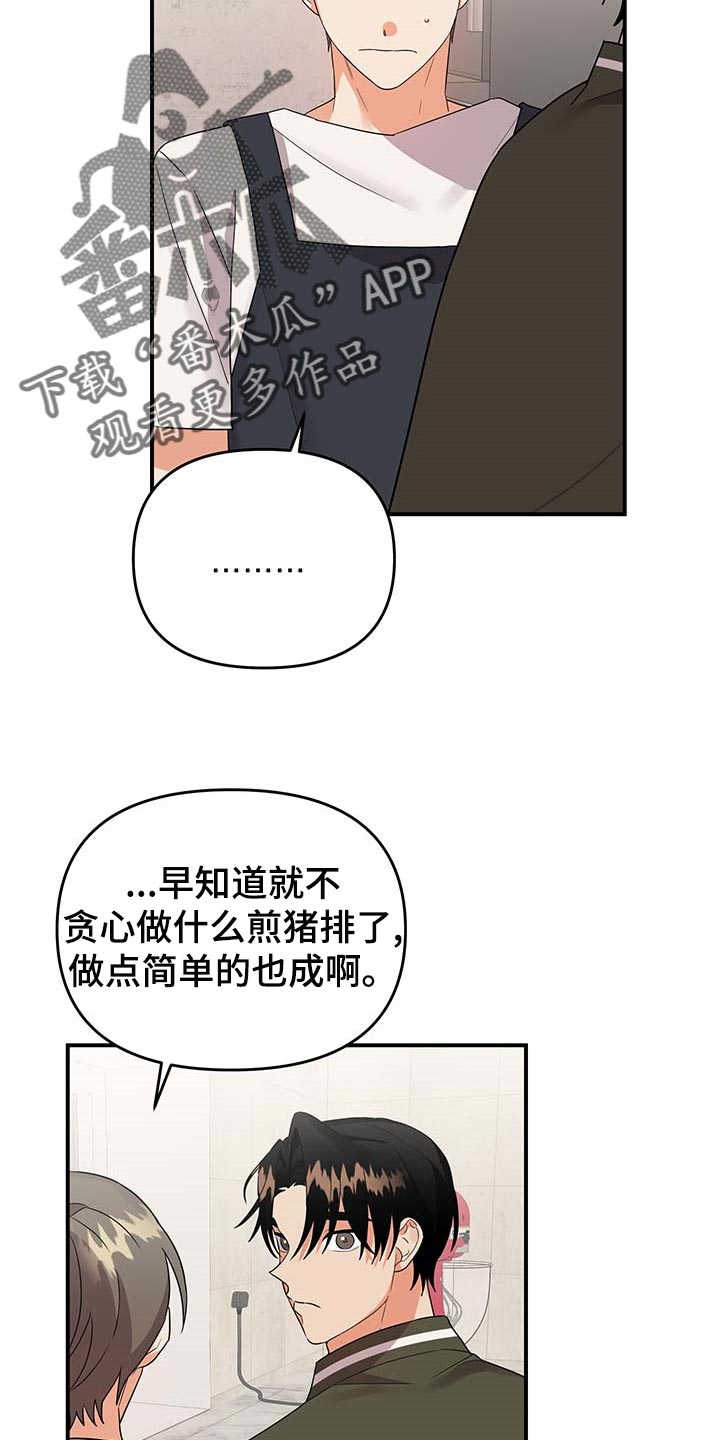 第83章：【番外】亲爱的（完结）14