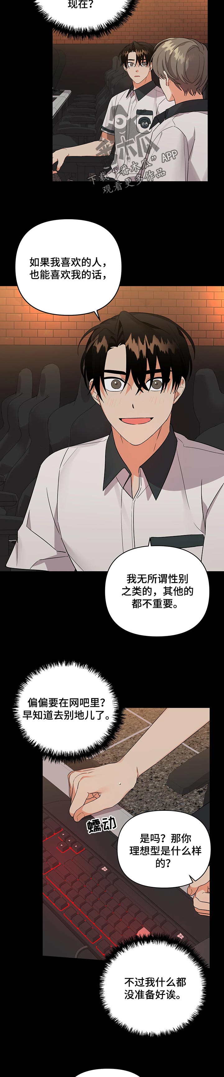 第62章：试探2
