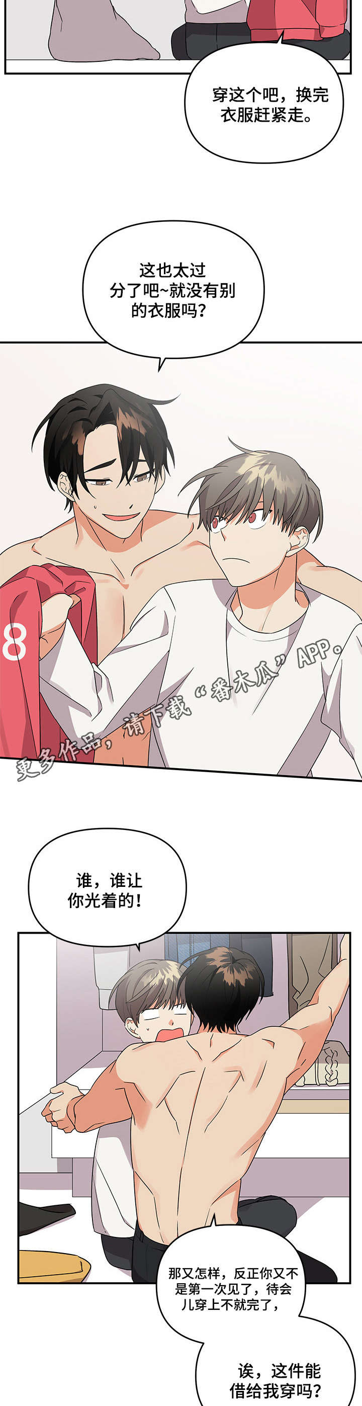 第11章：带回家7