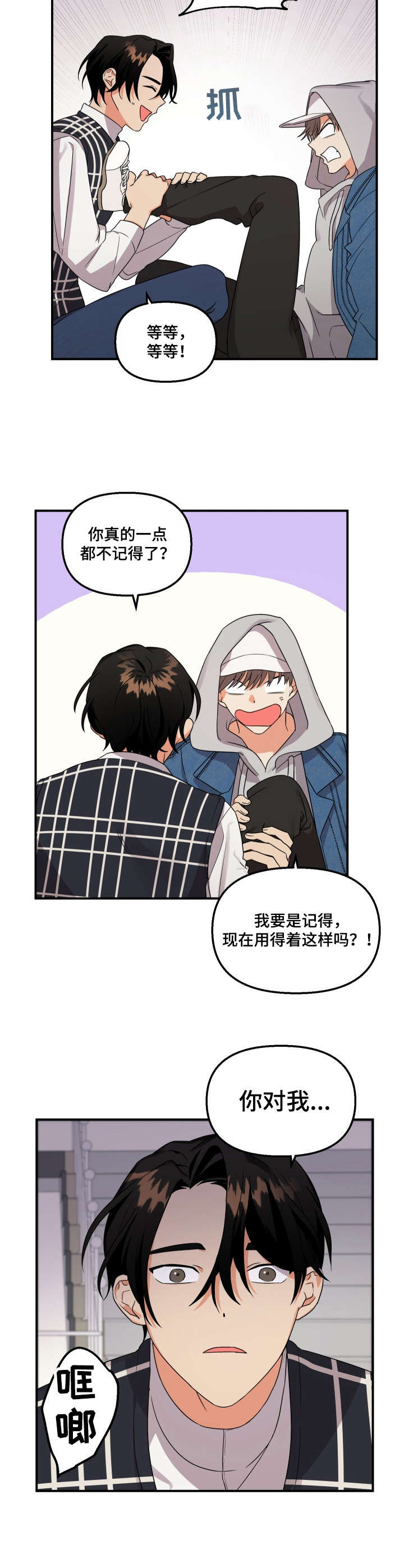 第5章：拉拉扯扯10