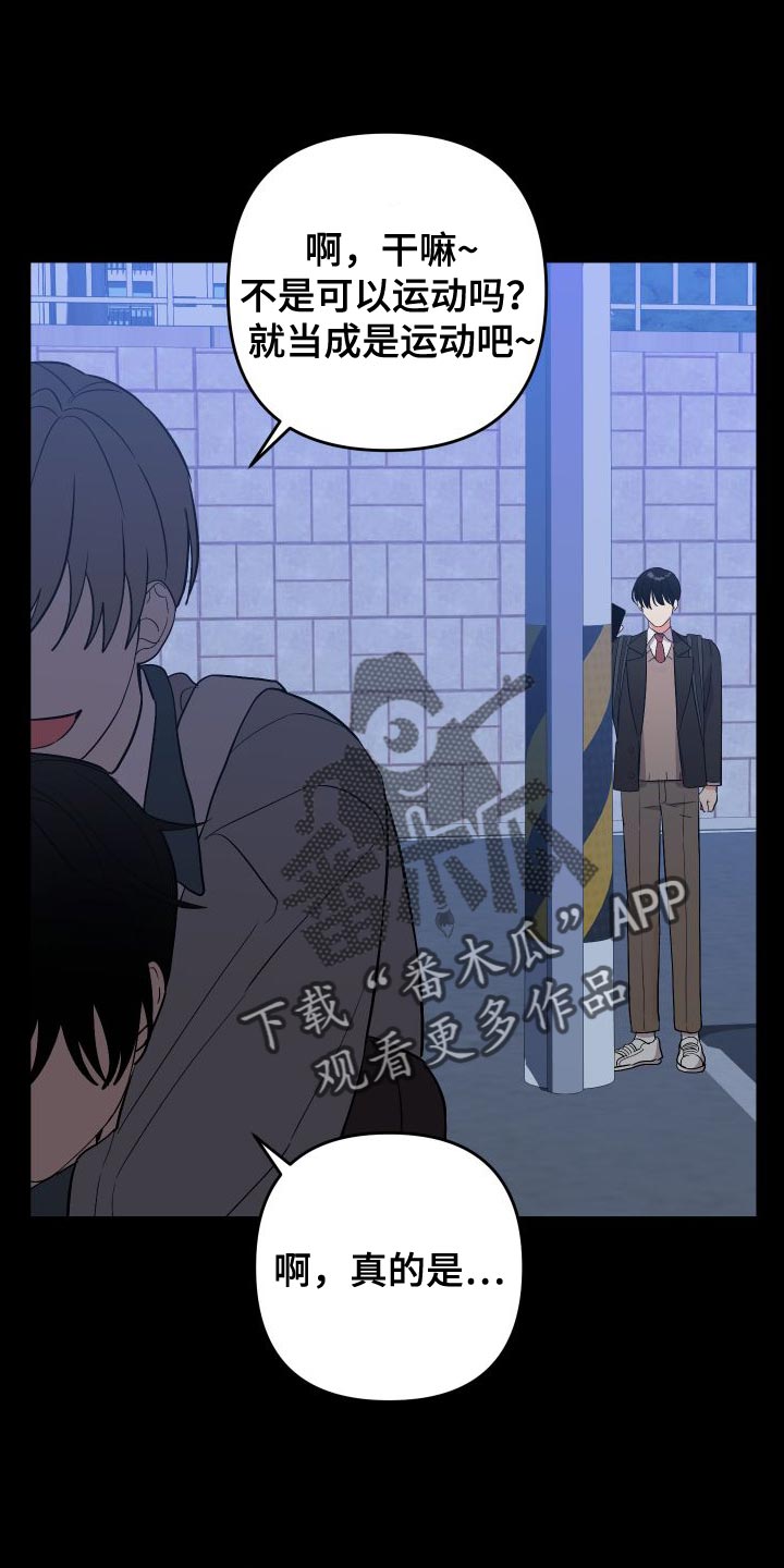 第156章：【第二季】放弃会更好20
