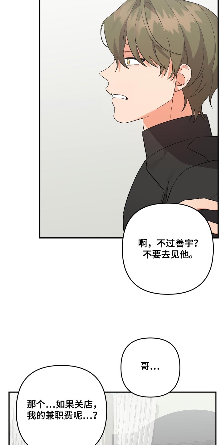 第159章：【第二季】值得信任26