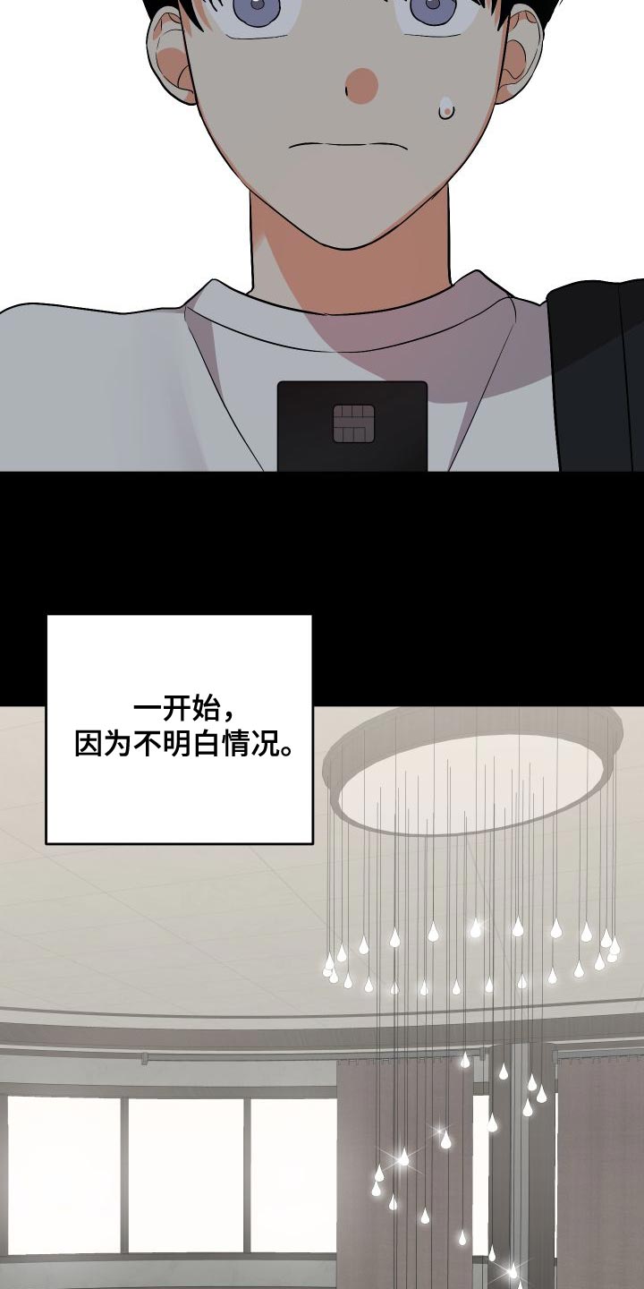 第151章：【第二季】厨娘29
