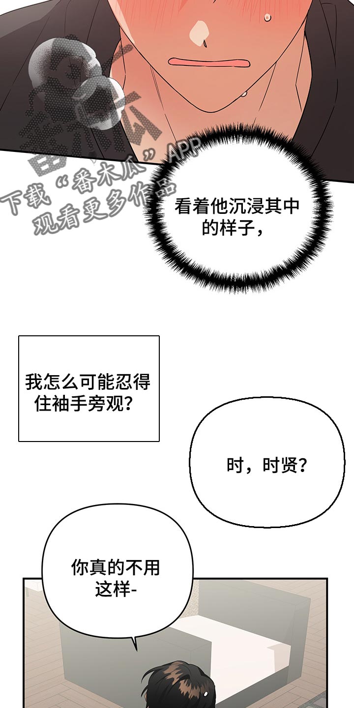 第76章：【番外】袖手旁观6