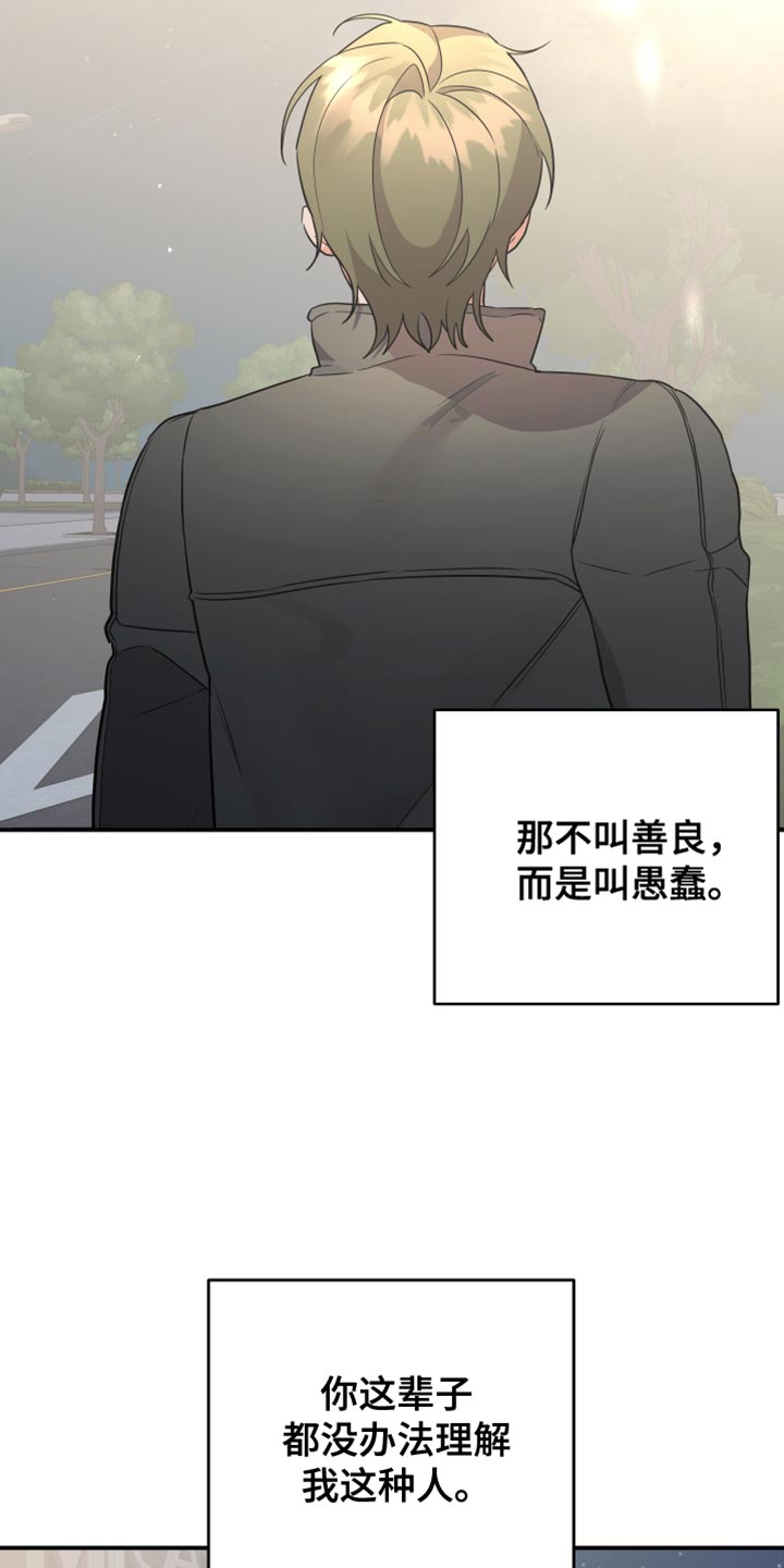 第162章：【第二季】最后再接受我一次8