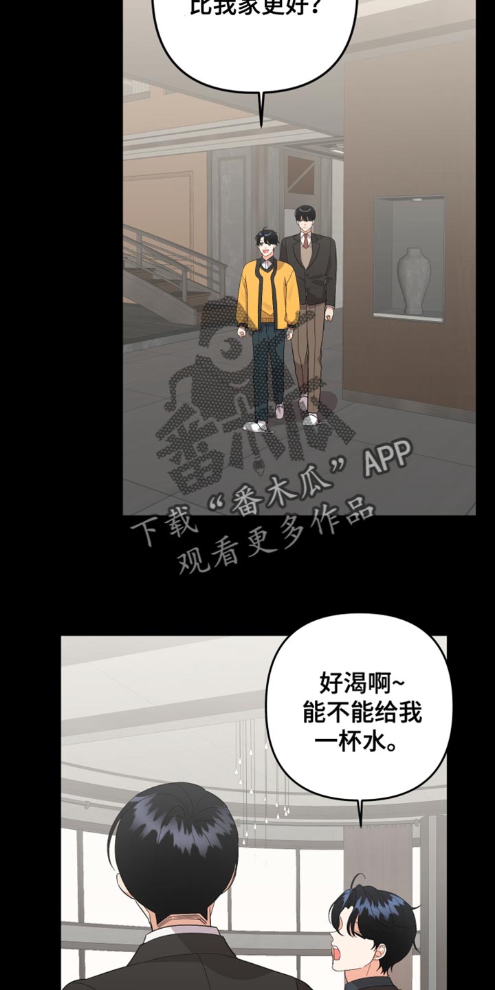 第170章：【第二季】报仇8