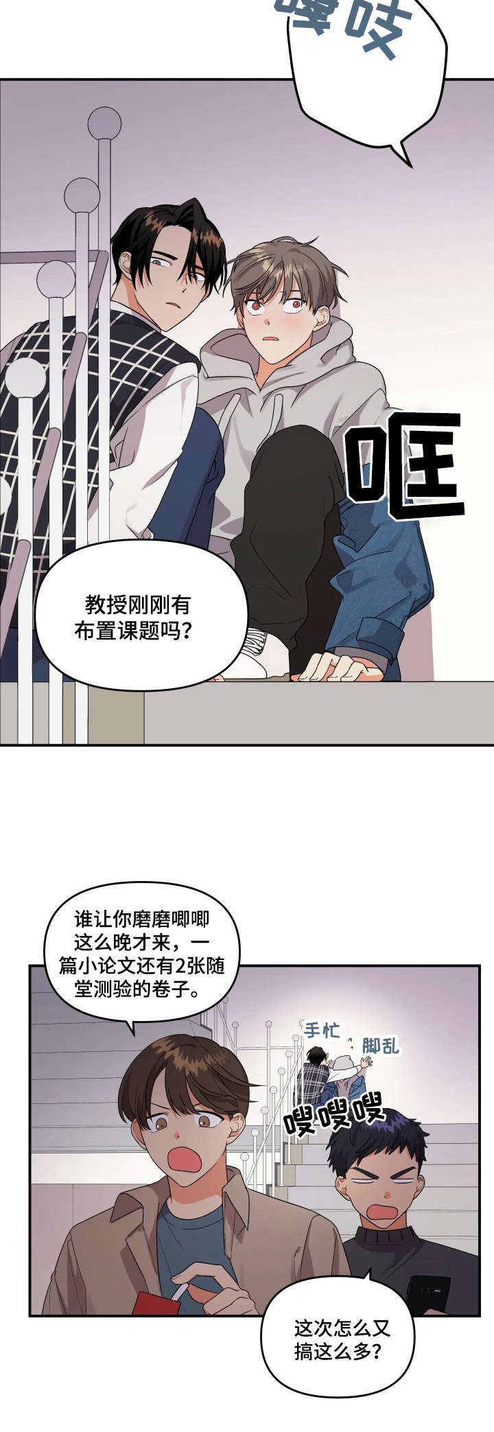 第5章：拉拉扯扯8