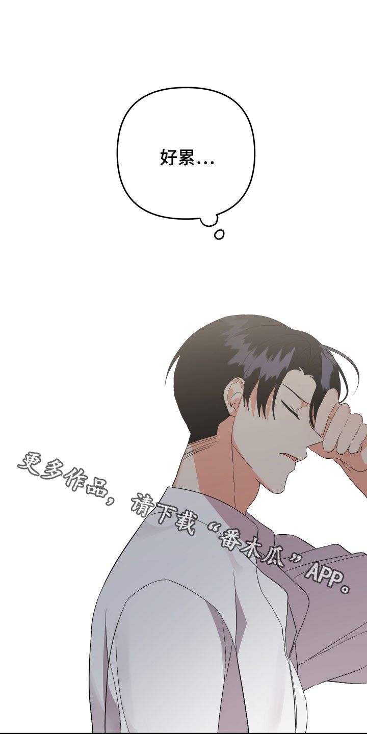 第122章：【第二季】好累26
