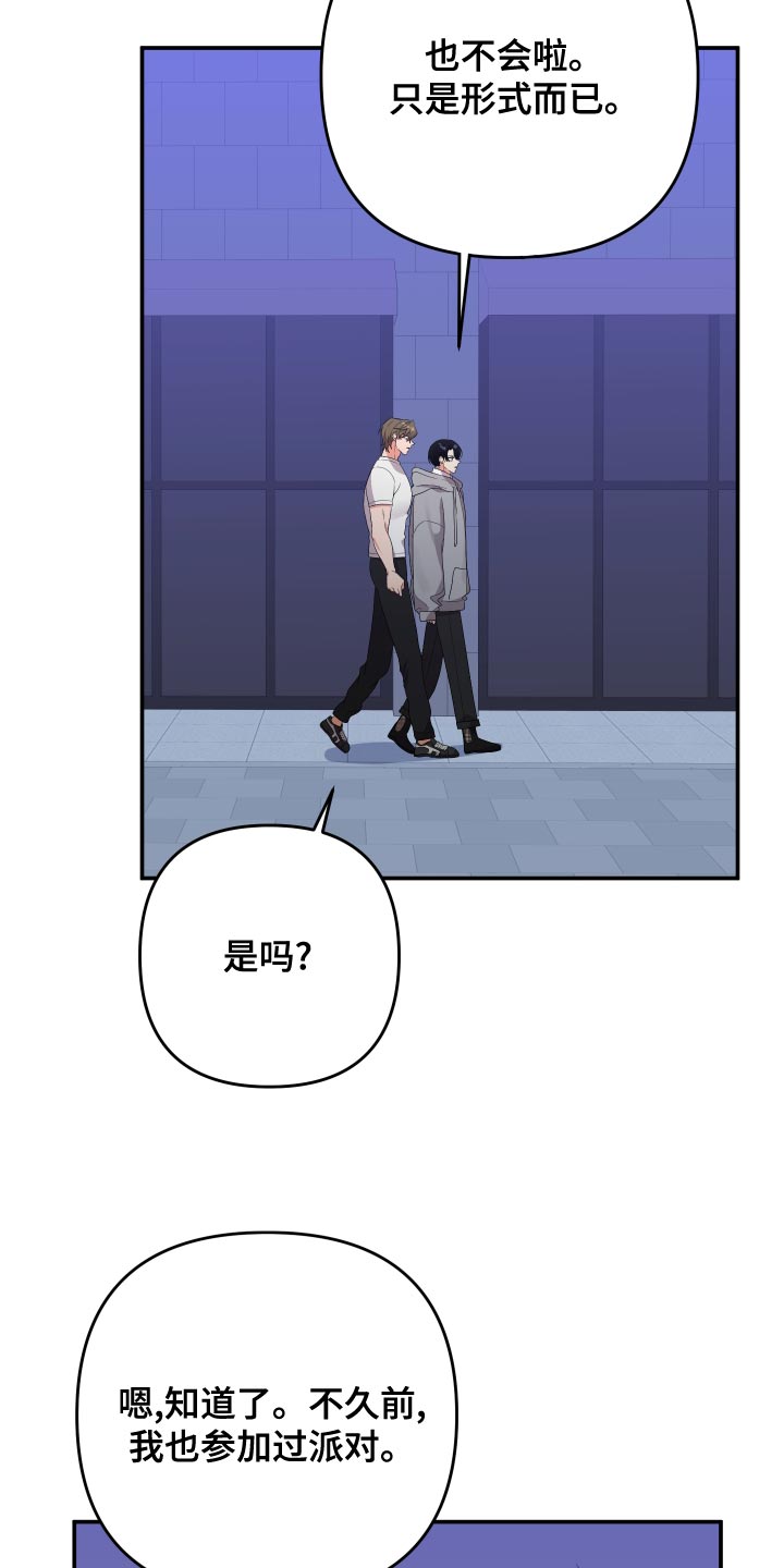 第128章：【第二季】跟我喝一杯吧5