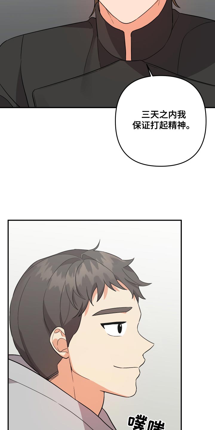 第159章：【第二季】值得信任29
