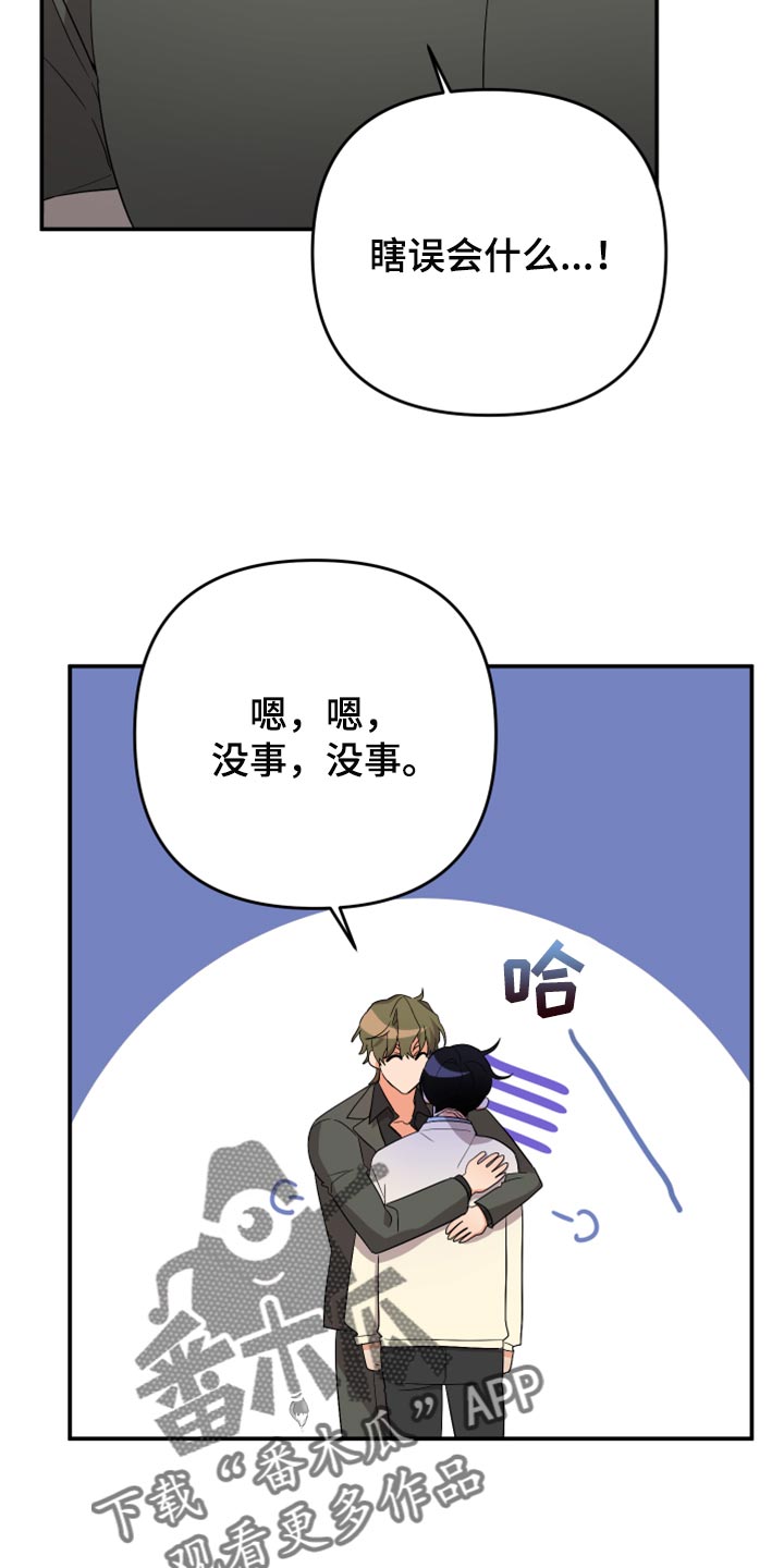 第114章：【第二季】送我回家20