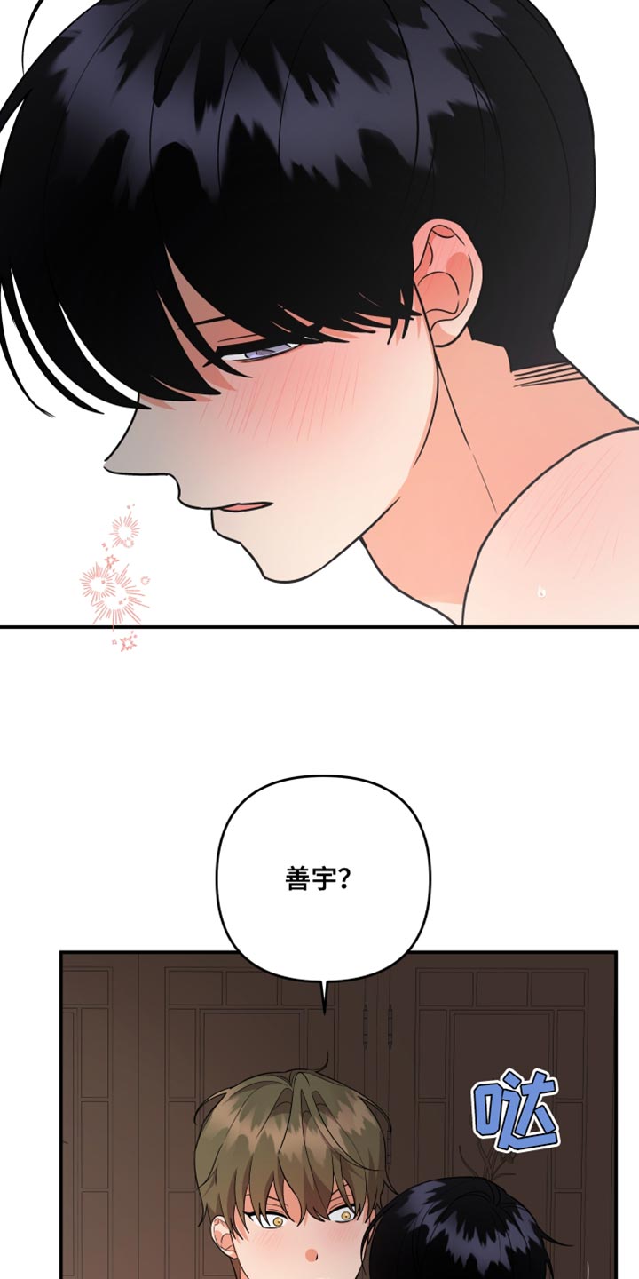 第178章：【第二季】我也开心22