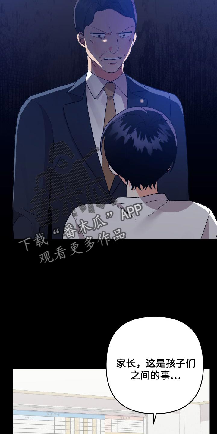 第150章：【第二季】像个怪物9