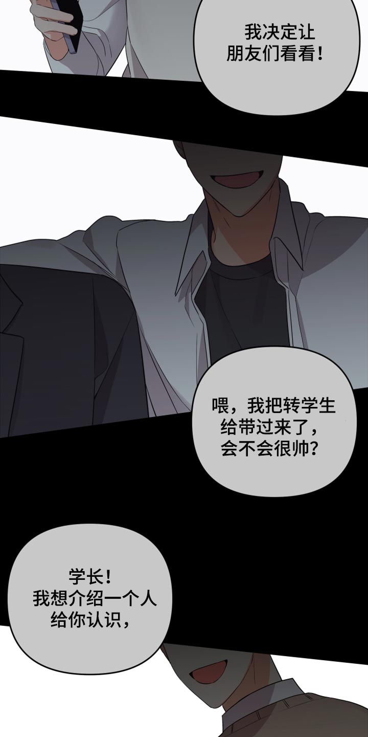 第111章：【第二季】炫耀17