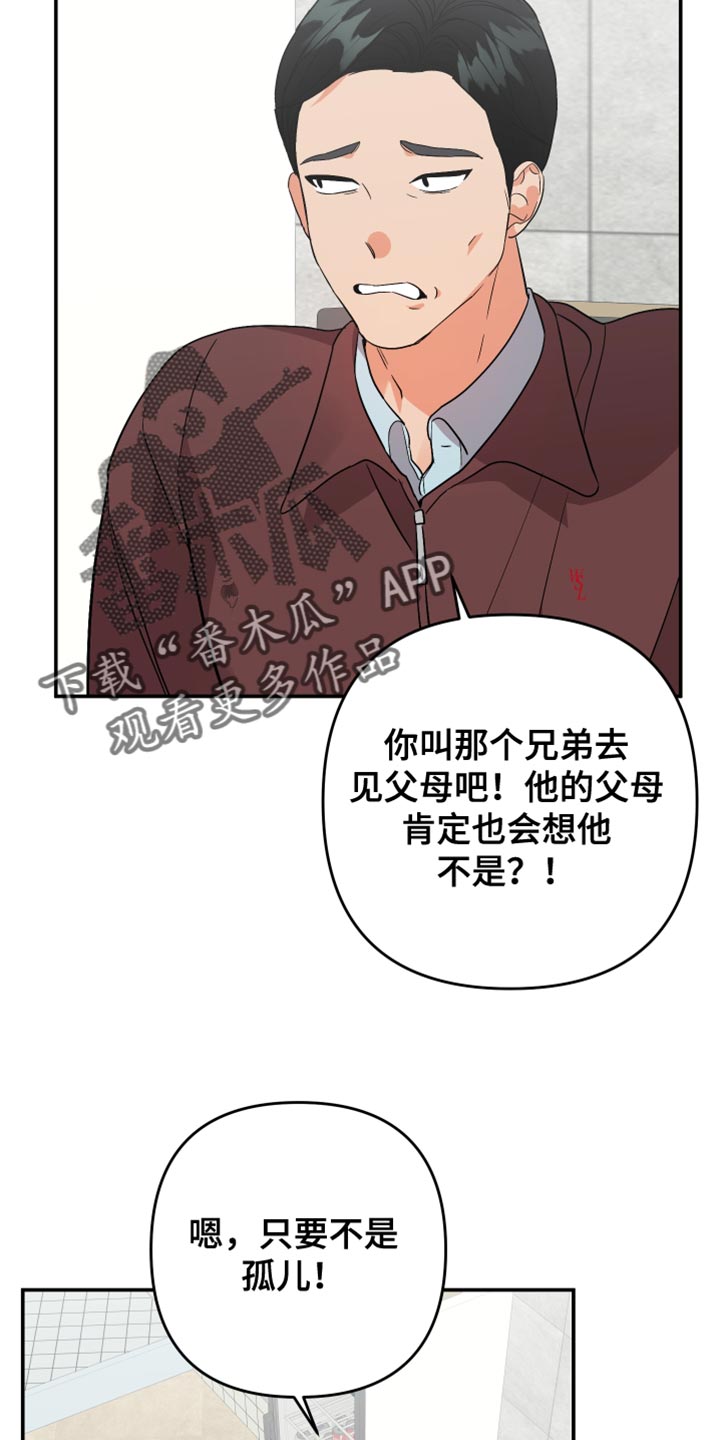 第148章：【第二季】同情16