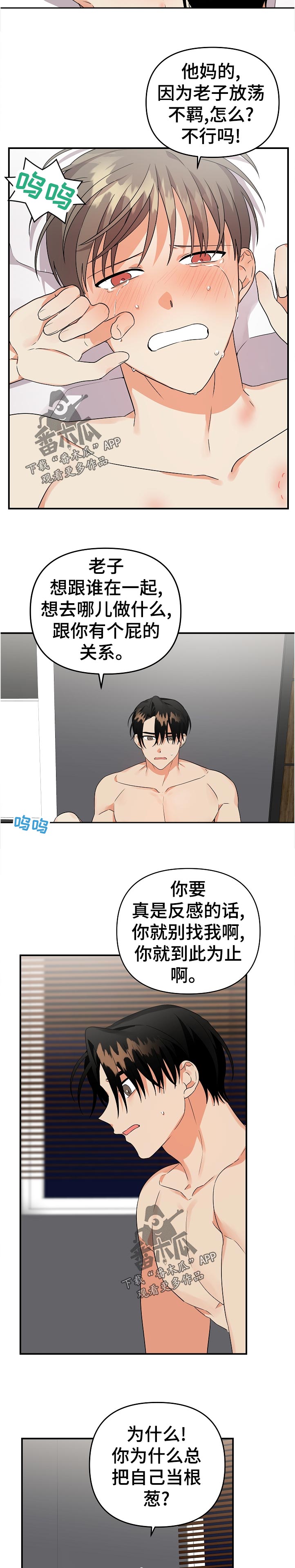 第43章：一辈子都不要变哦7
