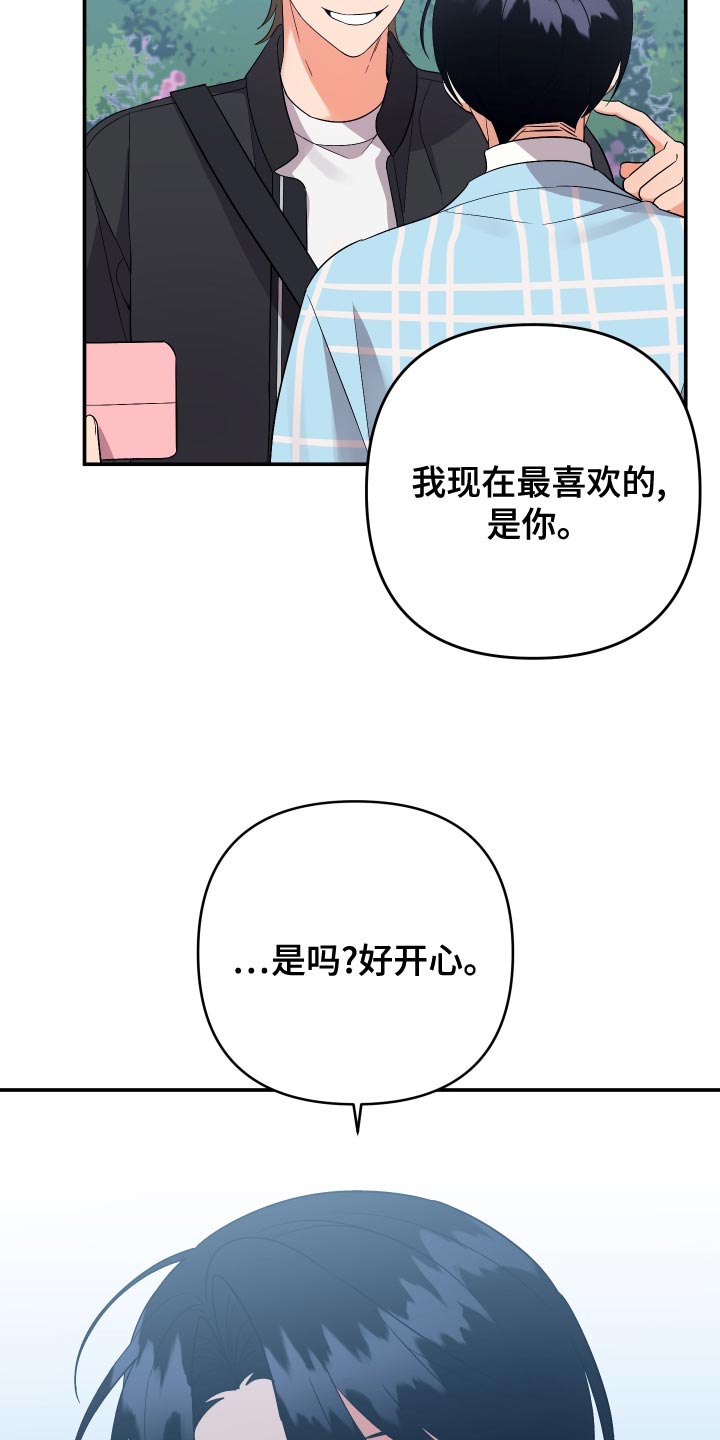 第135章：【第二季】认真的报仇10