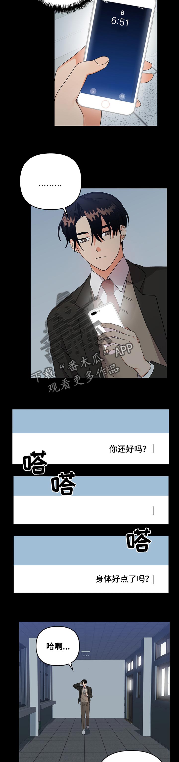第64章：烦心事9