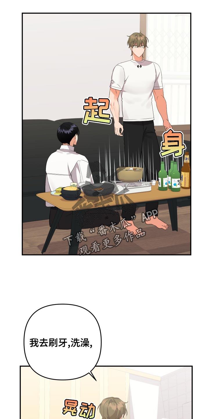 第130章：【第二季】讨人喜欢19