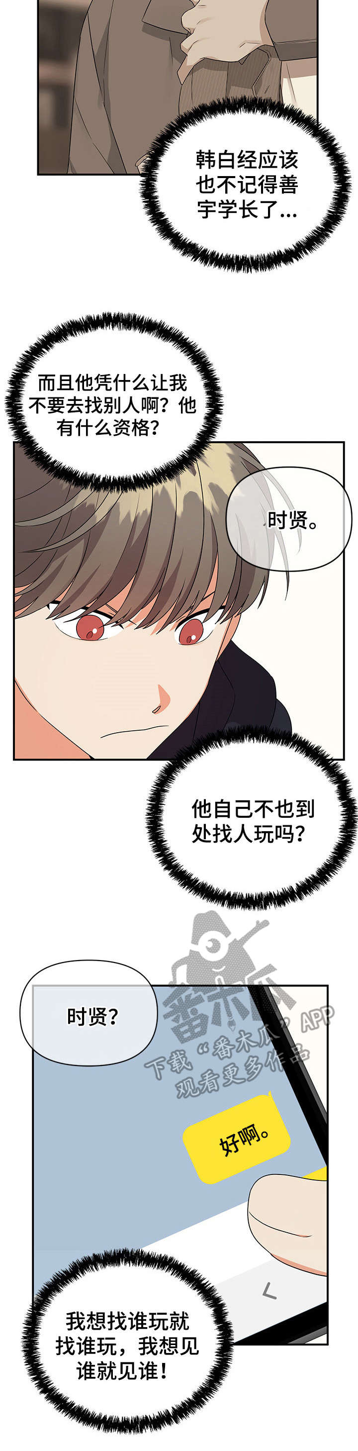 第25章：采购食材8