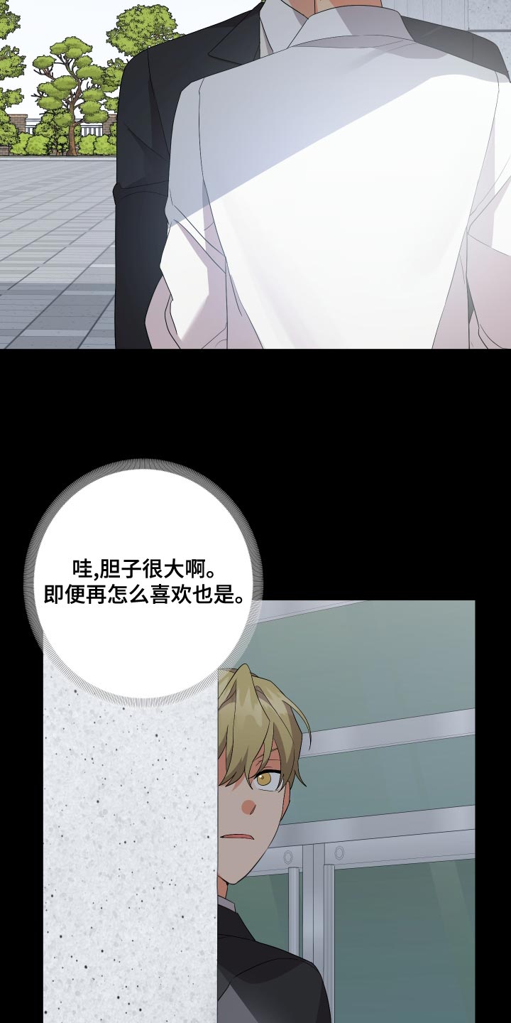 第124章：【第二季】冲突5