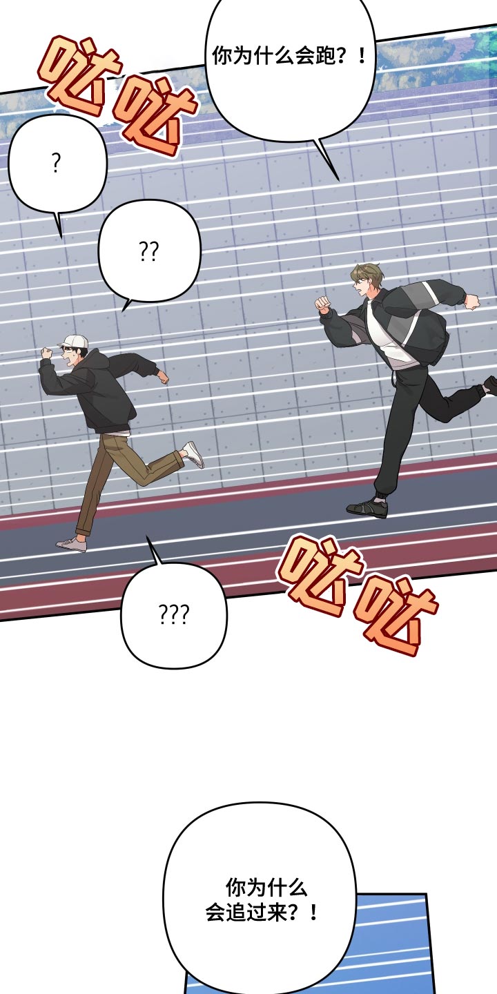 第160章：【第二季】告诉我所有他的事25