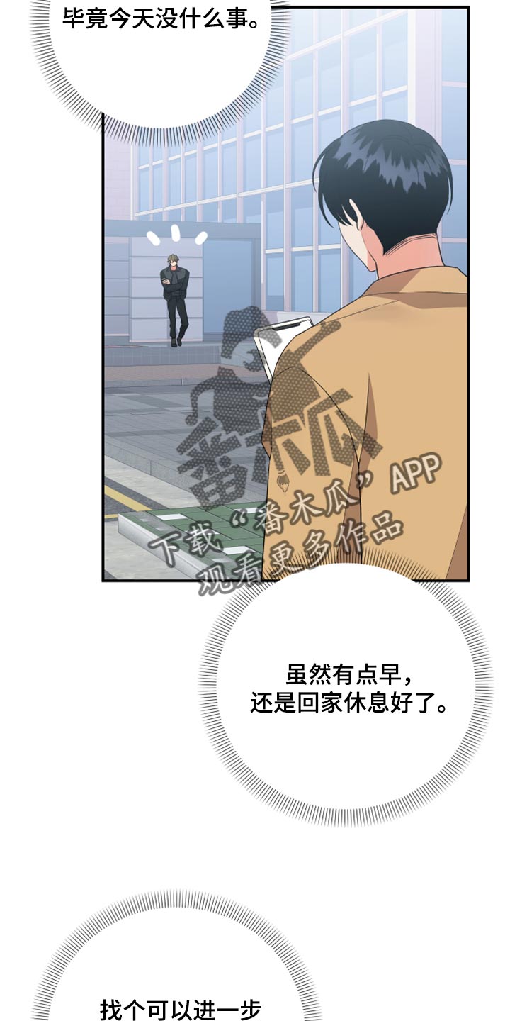 第93章：【第二季】是不是太幼稚了3