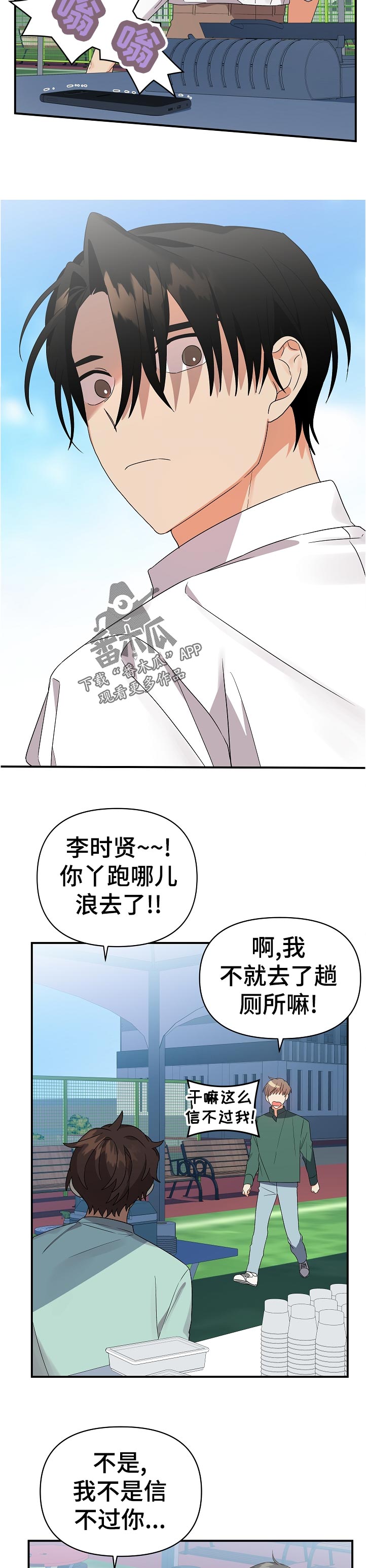 第35章：有点过头了8