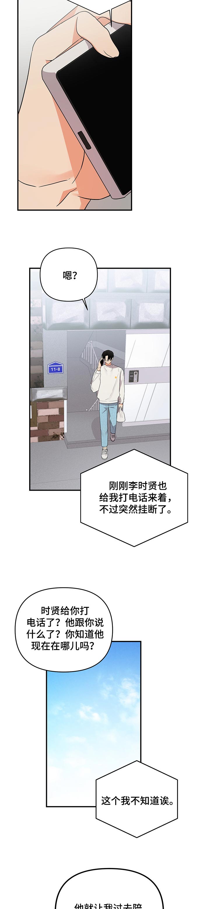 第57章：赌注6