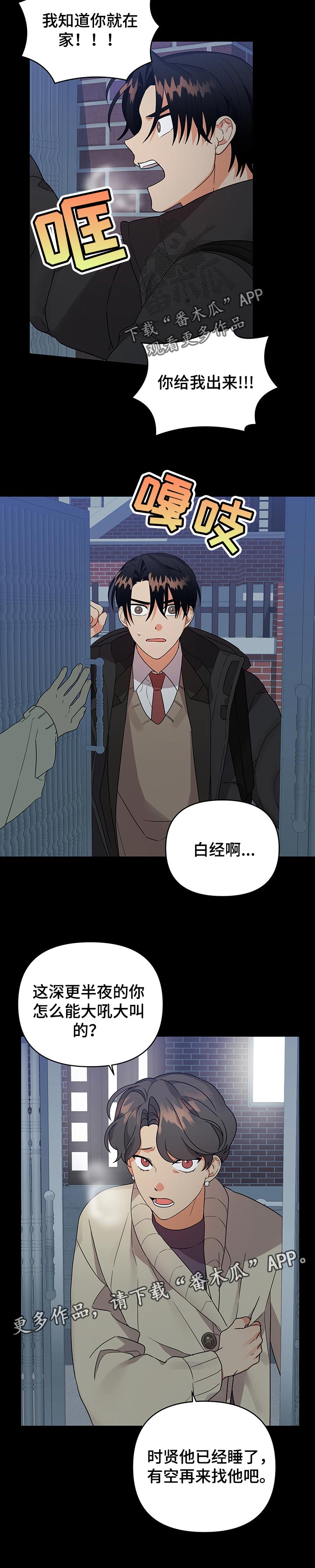 第66章：怪你自己8