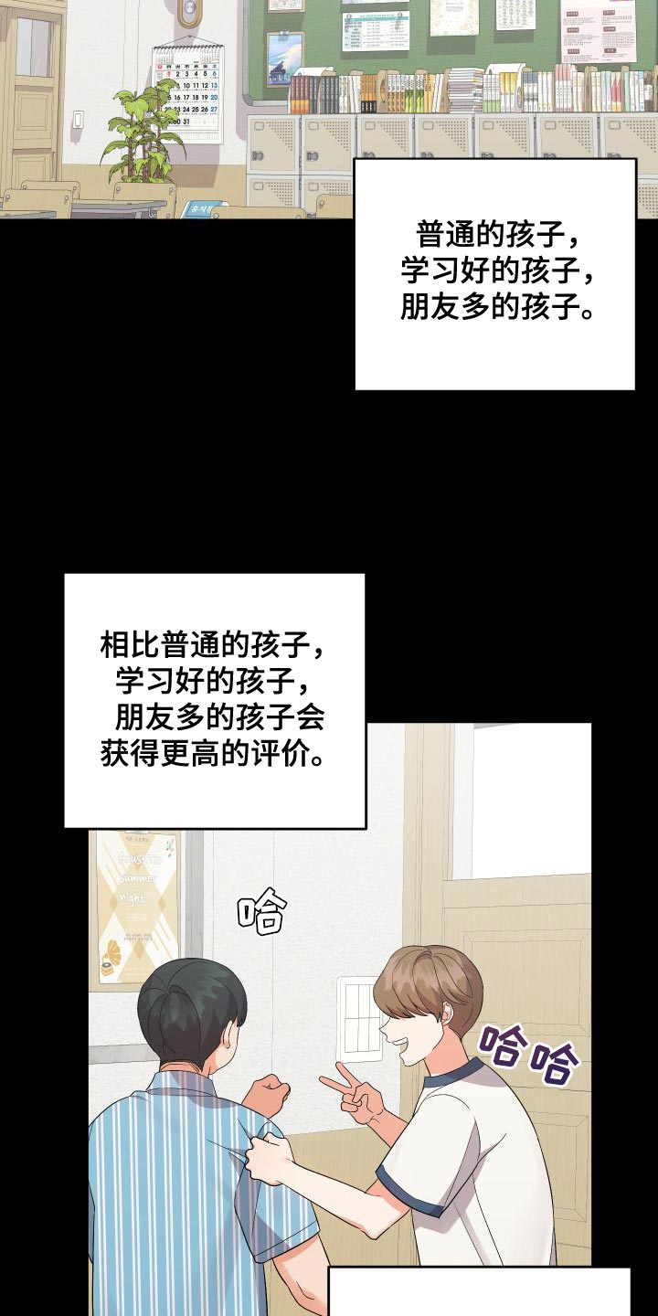 第149章：【第二季】闯祸20