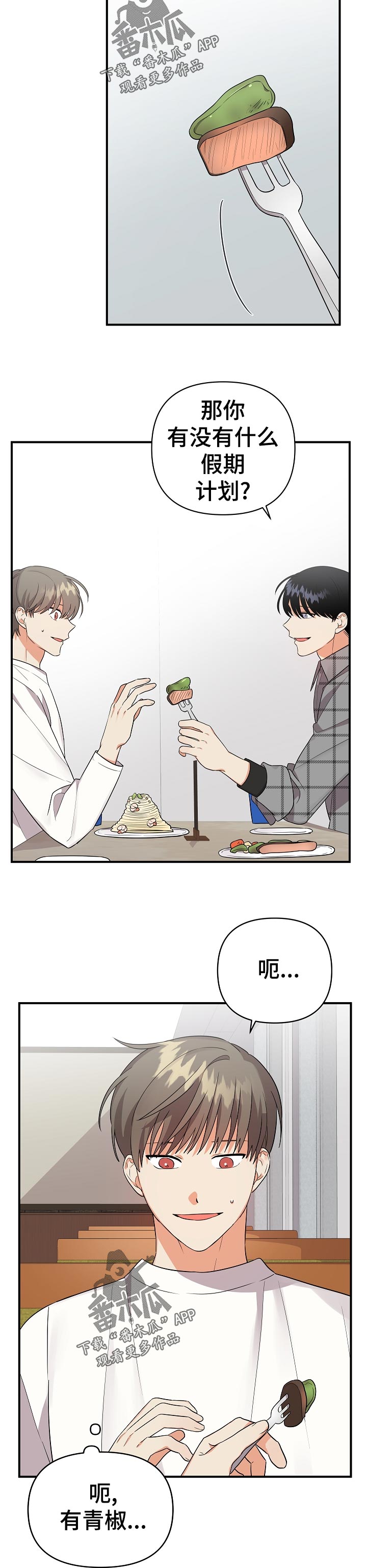 第46章：忙什么2