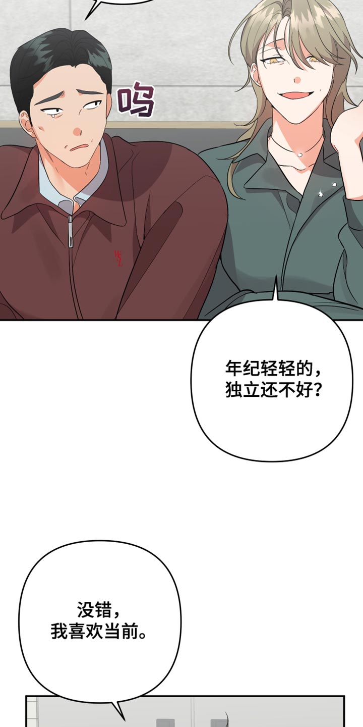第148章：【第二季】同情9