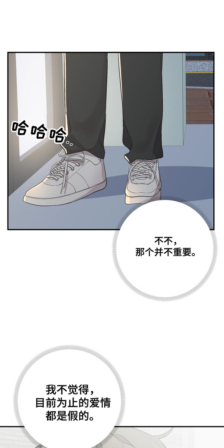 第148章：【第二季】同情26