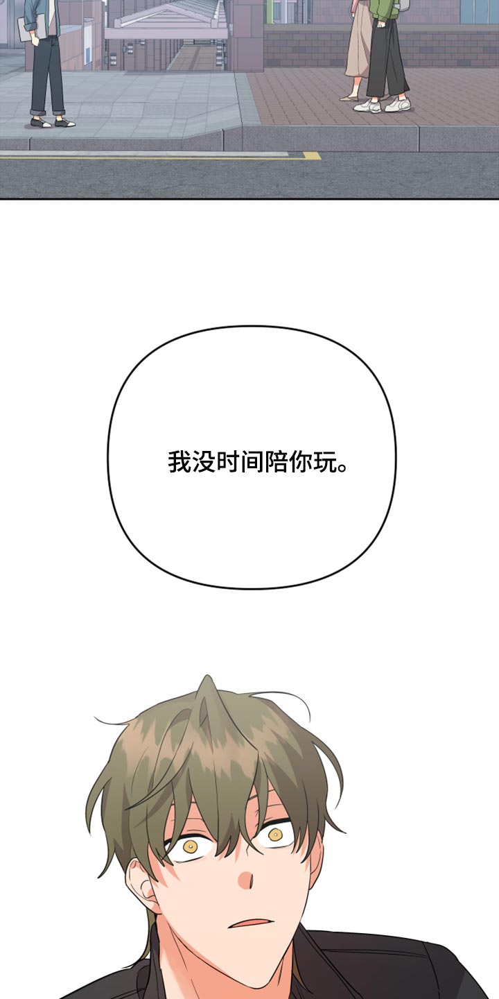 第108章：【第二季】随便你23