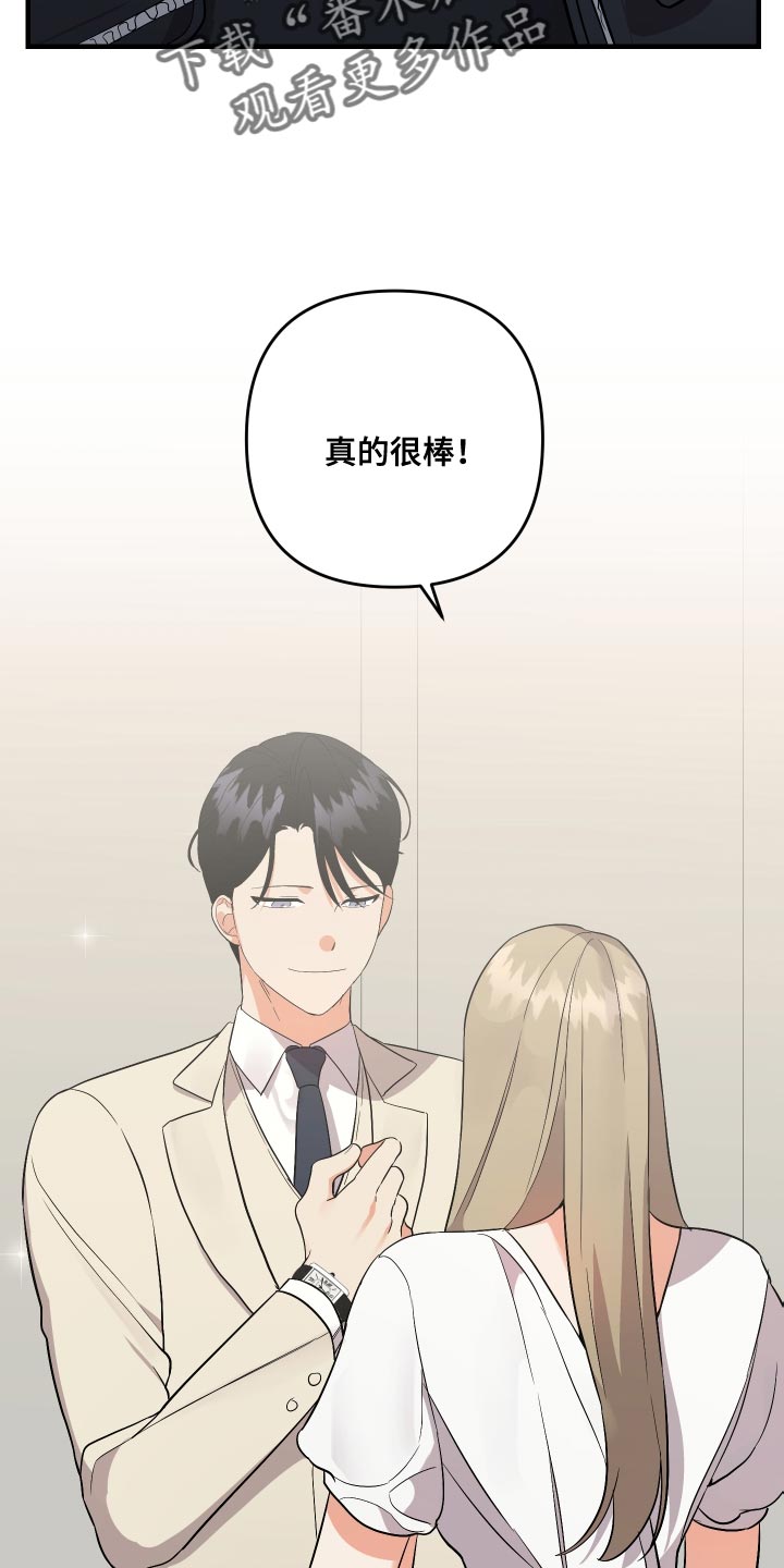 第157章：【第二季】早就考完了25