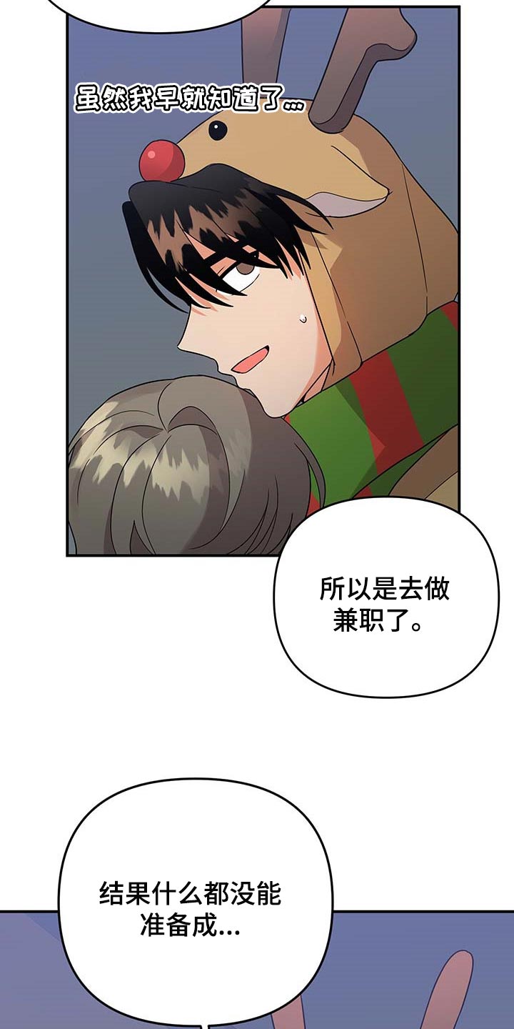 第85章：【特辑】真正的惊喜19