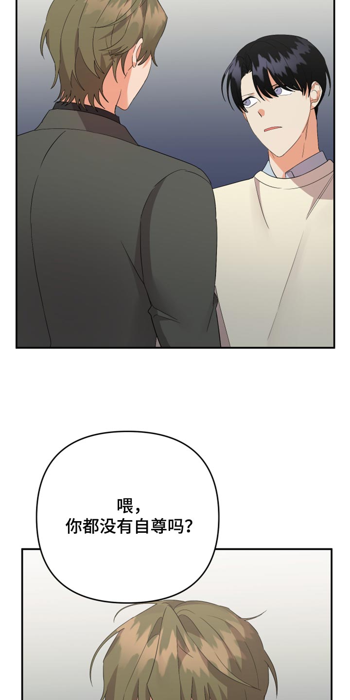 第114章：【第二季】送我回家12