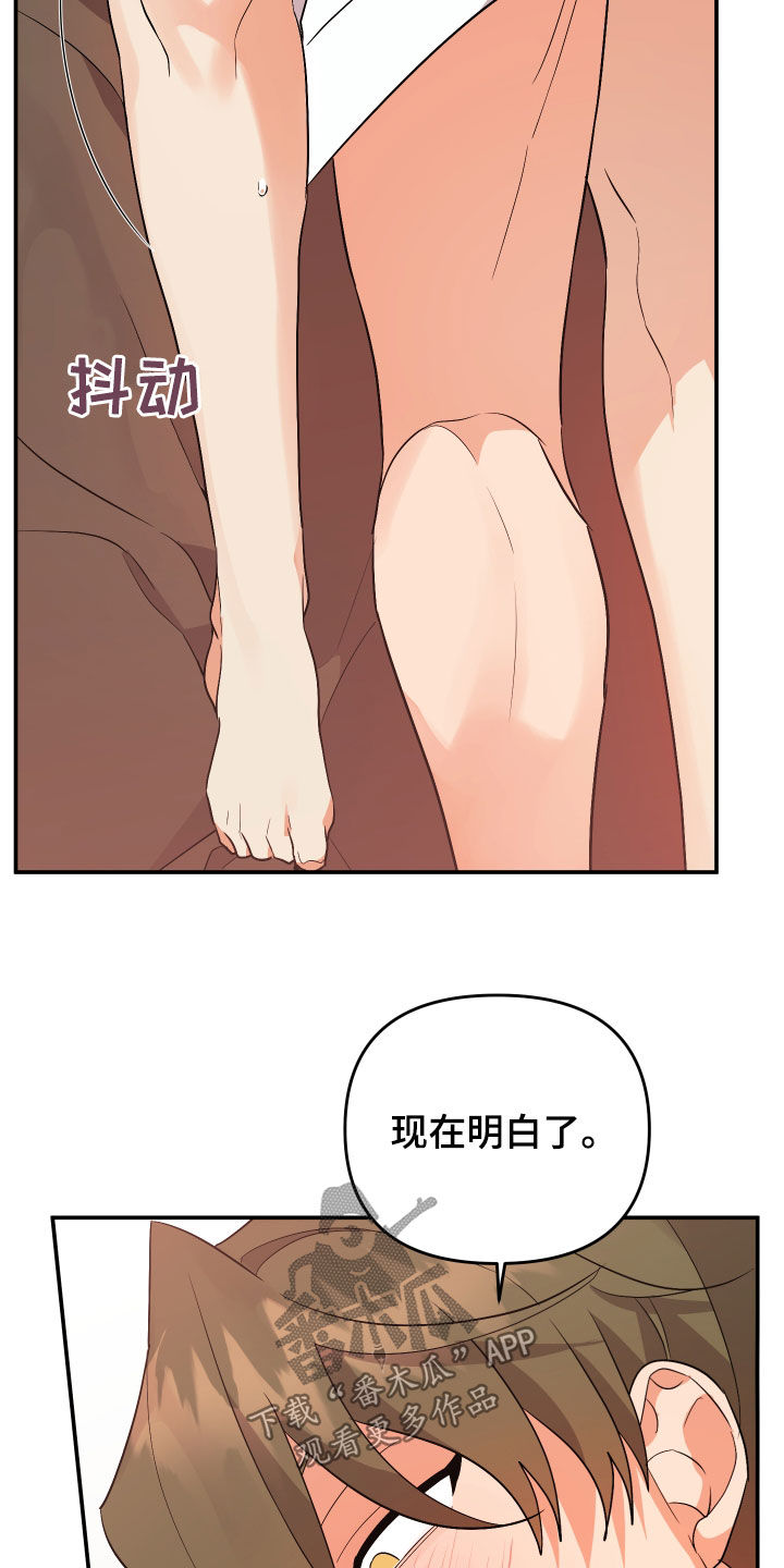 第117章：【第二季】差不多就行了4