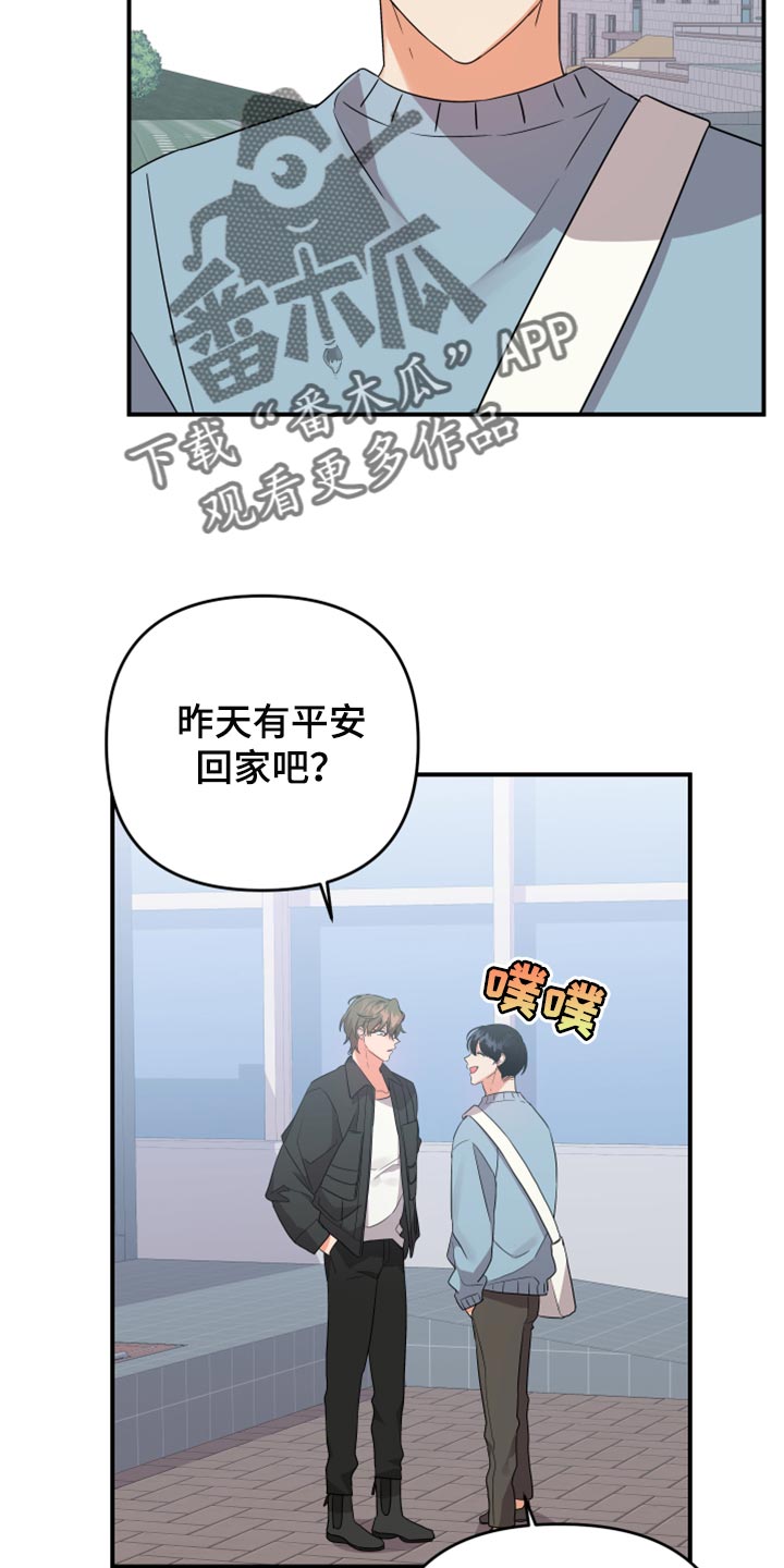 第97章：【第二季】要不要跟我喝酒18