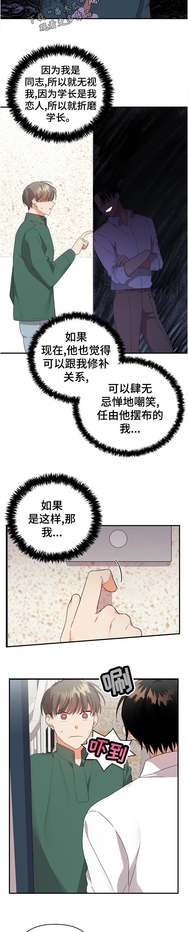 第41章：尽量4