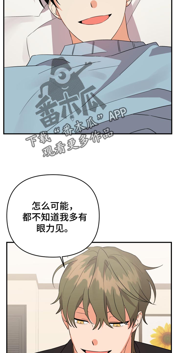 第100章：【第二季】跳舞8