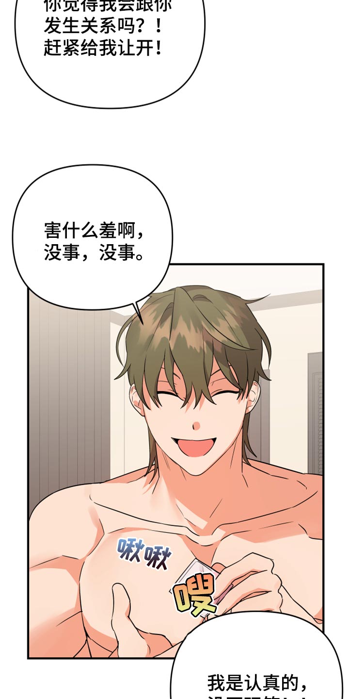 第101章：【第二季】赶紧结束吧10