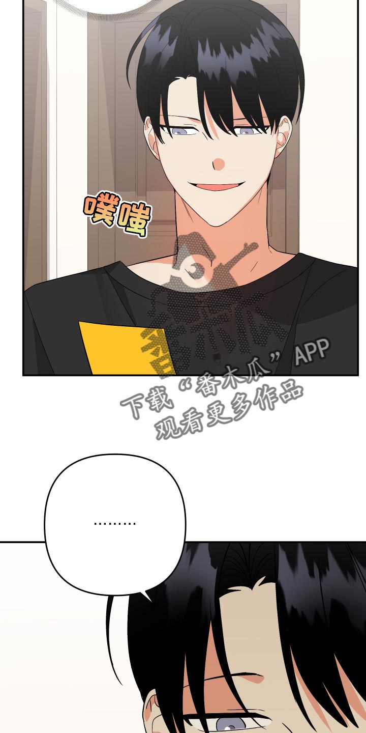 第133章：【第二季】是我太傻吗6
